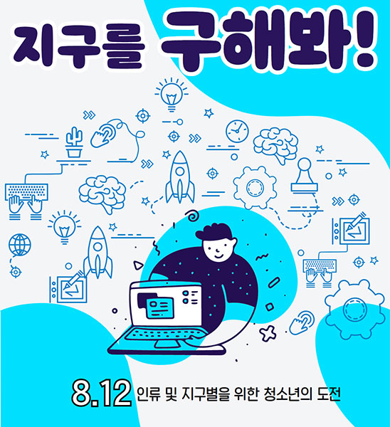 적정기술경진대회