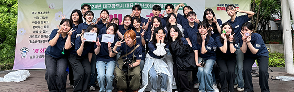 개막식