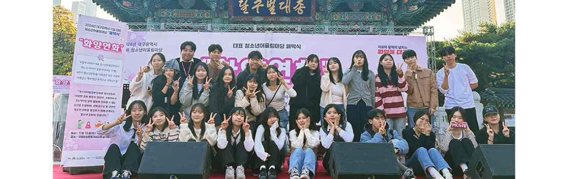 폐막식