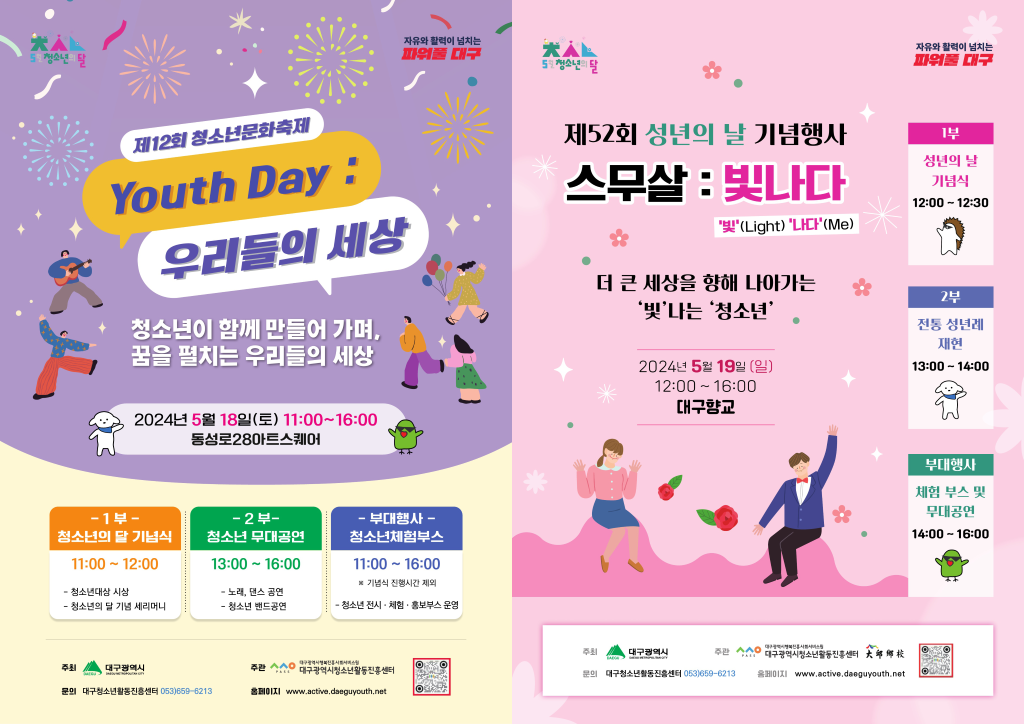 5월_일정_포스터.png